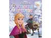 stickerboek Deltas Frozen parade